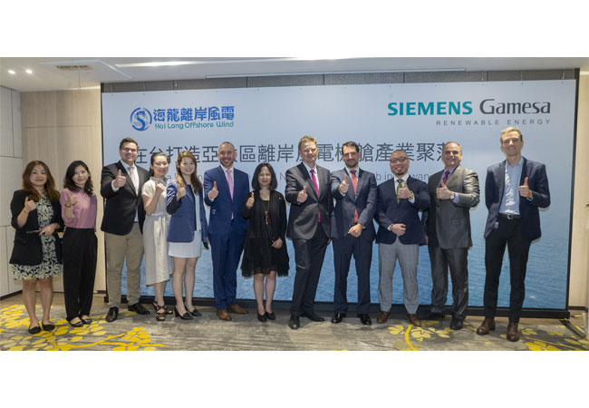 PB: Siemens Gamesa errichtet in Taiwan ein regionales Industriezentrum für Offshore-Windanlagen