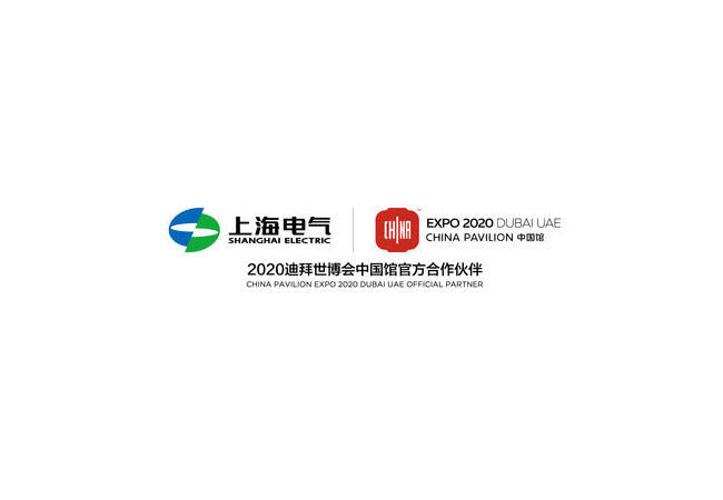Logo: Shanghai-Electric