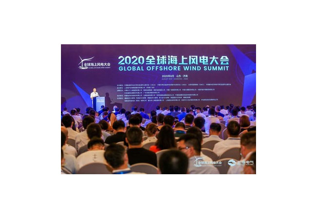 PB: Shanghai Electric informiert auf dem 5. Global Offshore Wind Summit über den aktuellen Stand des Offshore-Windenergie-Ökosystems