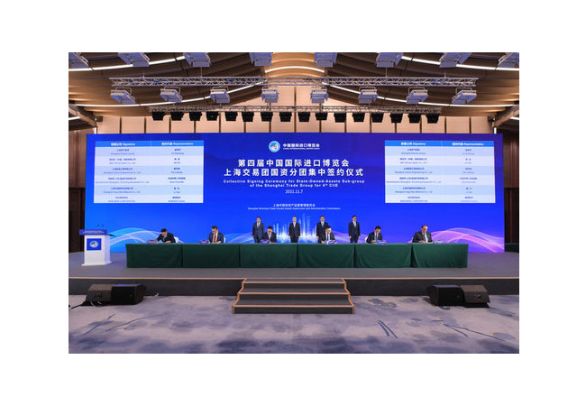 PB: Shanghai Electric signed an agreement with Svenska Kullagerfabriken AB (SKF) to establish a strategic partnership at China International Import Expo 2021 (CIIE).