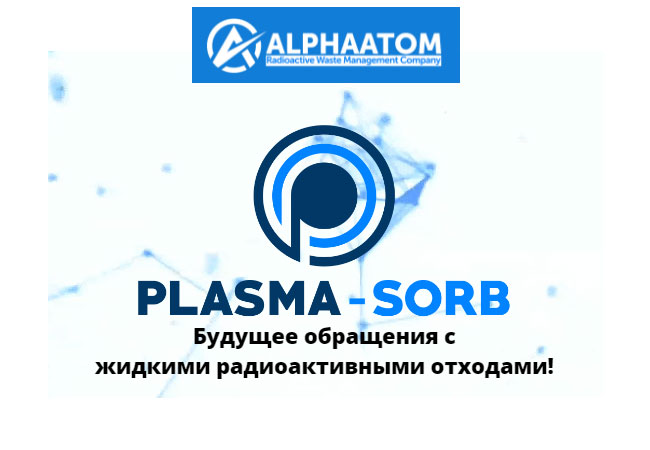 PB: Ukraine: Behandlung flüssiger radioaktiver Abfälle: Alpha Atom LLC führt neue Technologie ein