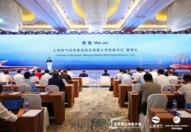 PB: Miao gave an impassioned speech at the 7th Global Offshore Wind Summit