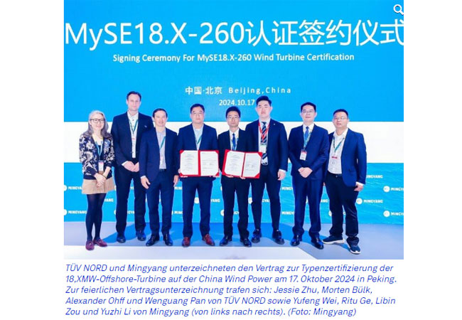 PB: TÜV NORD AG zertifiziert weltweit größte Offshore-Windenergieanlage / ©: Mingyang