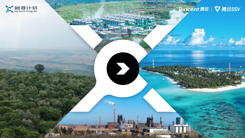 PB: The CarbonX Program was initiated by Tencent, together with industry, investment and ecosystem partners. It is dedicated to supporting emerging low-carbon technologies with substantial catalytic funding and resources. / ©: Tencent
